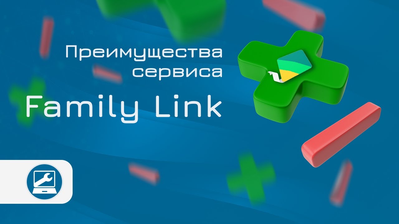 Преимущества услуги Google Family