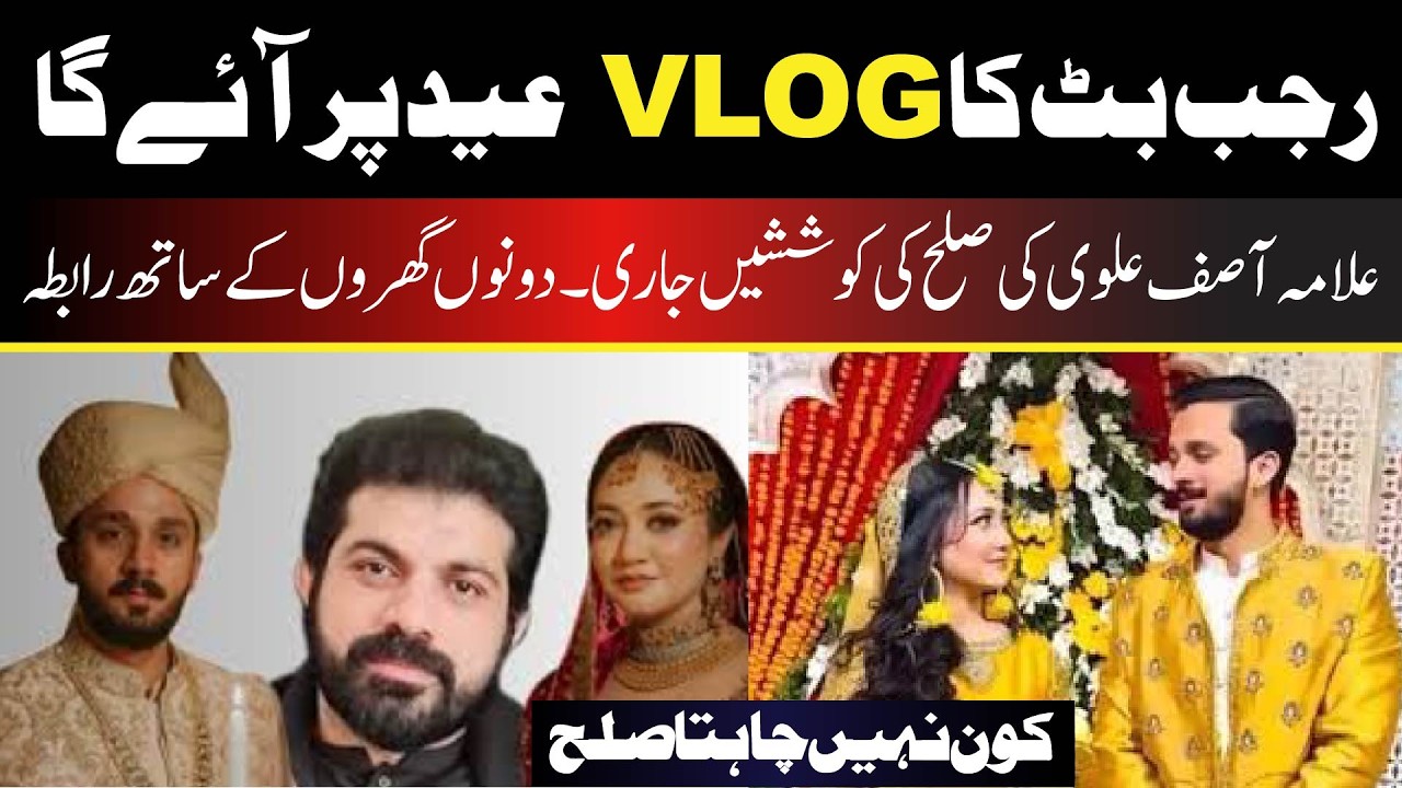 Rajab Butt Vlog on Eid | Latest update on Rajab Eman Sulah | #rajab #rajabfamily #rajabvlog
