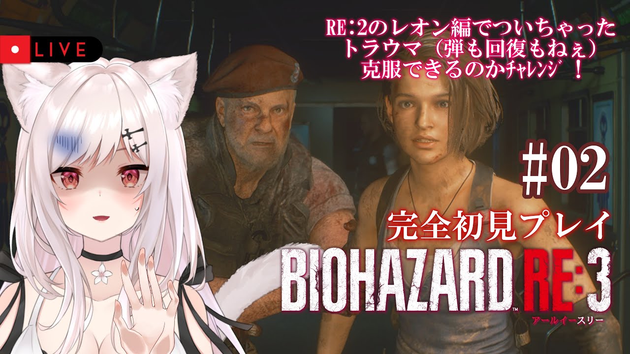 【BIOHAZARD RE:3/完全初見】#02 S.T.A.R.S.ならここよ！クソ野郎！！【猫紅ぜろ/Vtuber】