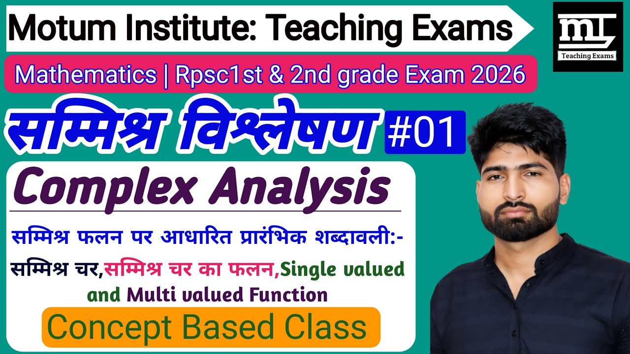 Complex Analysis, Class-01| | सम्मिश्र विश्लेषण |for Teaching Exams by Anil sir | Motum Institute |
