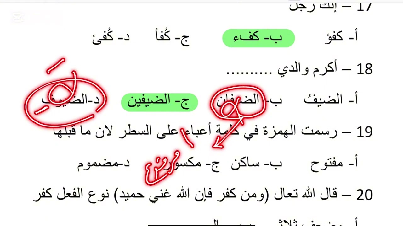 اختبار لغتي نهائي ثاني متوسط الفصل الدراسي الثاني النموذج الثاني