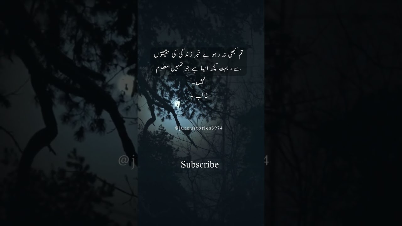 🌹Most beautiful Urdu quotes | Poetry quotes in Urdu #shorts #youtubeshorts