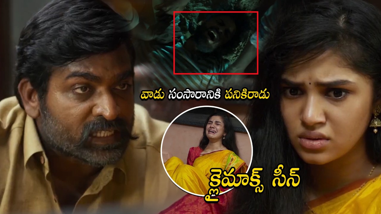 Uppena Movie Heart Touching Emotional Climax Scene || Vijay Sethupathi || Krithi Shetty | HIT MOVIES