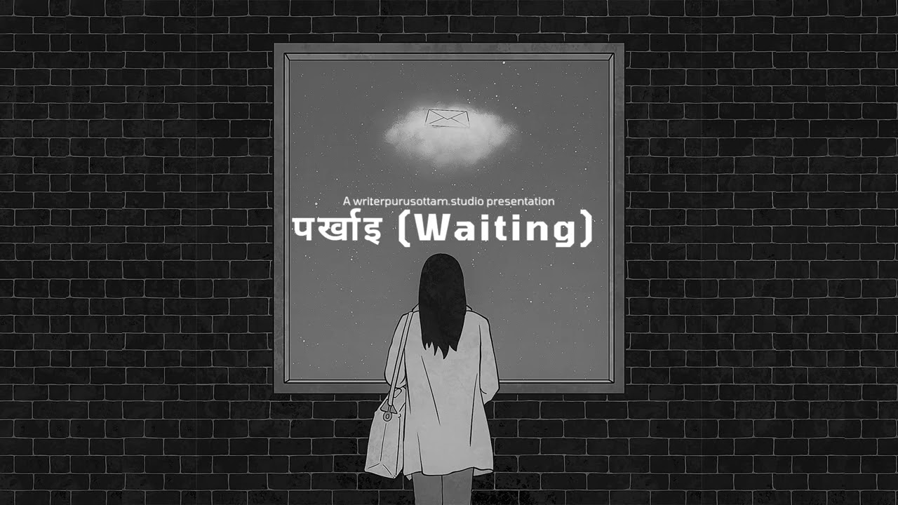 Parkhaai (पर्खाइ )  || 