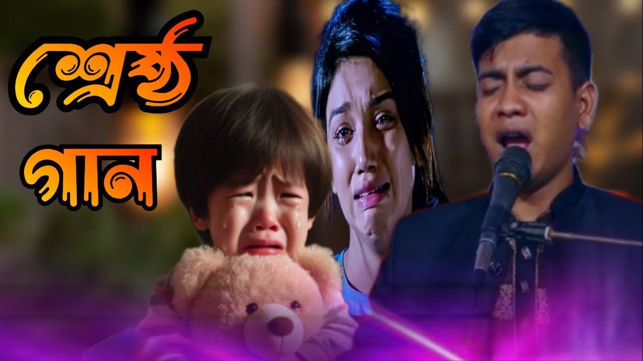 তোমরা নি দেইখাছো মায়ের দুধের বাচ্চা নিমাই রে