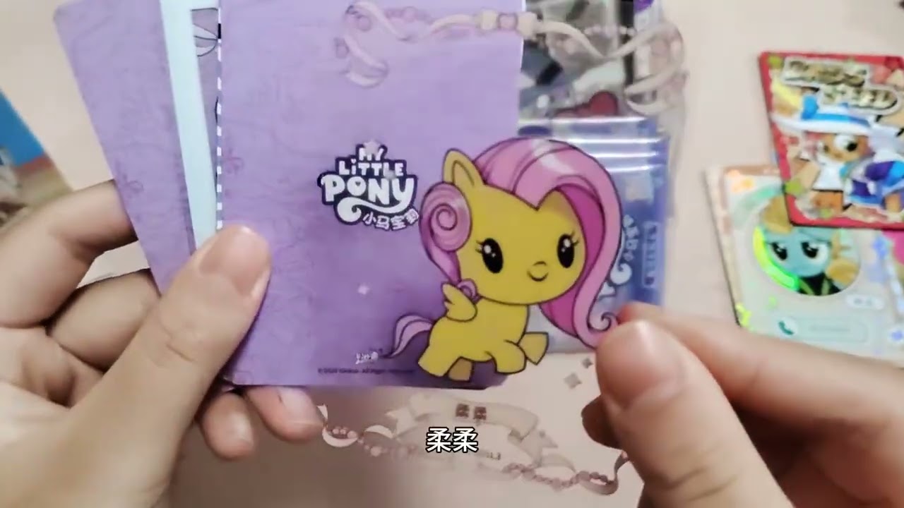 偷偷把新款小马宝莉彩虹5藏在张小于的书包里，还有隐藏玩法？ # 小马宝莉 # 小马宝莉卡片 # 拆卡# 亲子 # 拆卡