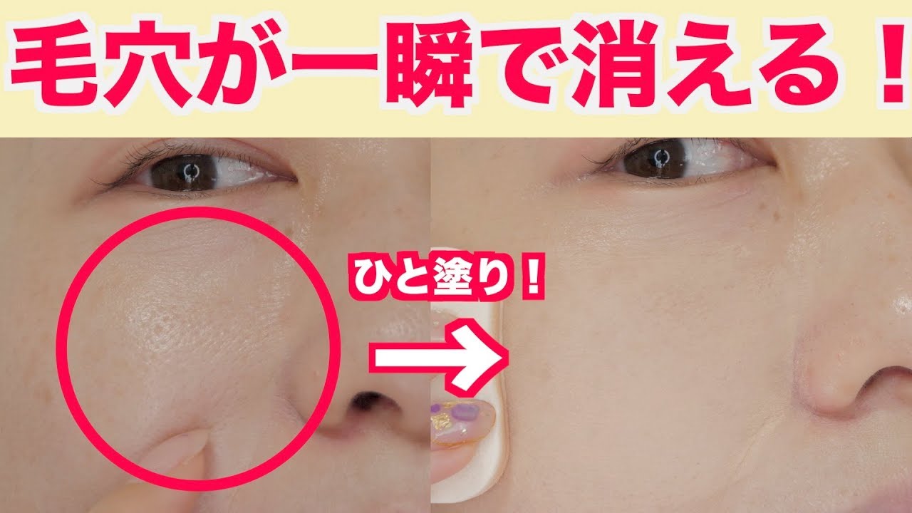 ひと塗りで毛穴がなくなるパウダーファンデーションが凄すぎる！