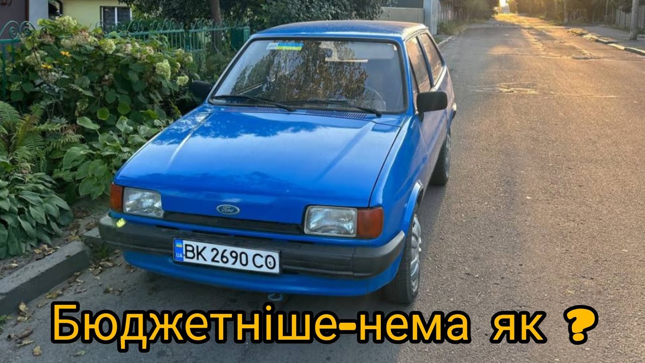 Ford fiesta 1987, авто за ціною обслуговування авто, або як можна встрягнути