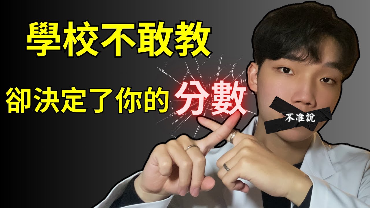 16年學生終於明白讀書真正的意義？（不是考高分）