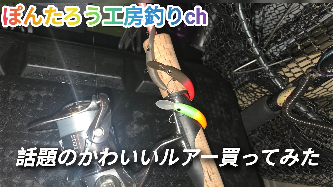【エリアトラウト】話題のNEWルアー！ちびぺピーノ買って試釣りしてきた♡【蔵王フォレストスプリングス】