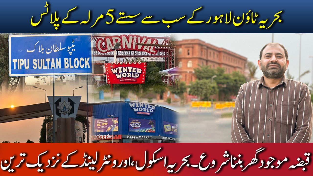 Tipu Sultan Extension Block | Punjab’s Tallest Building & High Rise Future | Best Investment in 2026