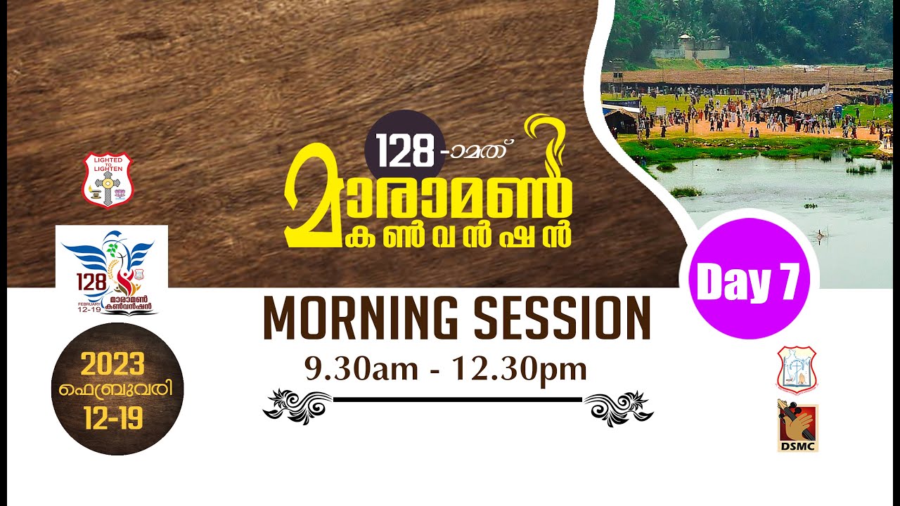 MARAMON CONVENTION 2023 | DAY 7 | MORNING SESSION | 18.02.23 | DSMC MEDIA