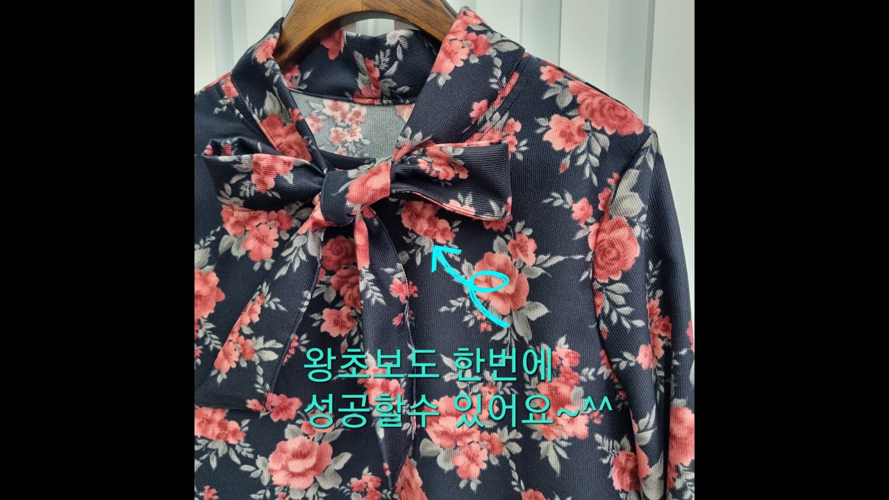 21차무료패턴 리본블라우스만들기/무료패턴/리본블라우스만들기/너무쉬운리본블라우스