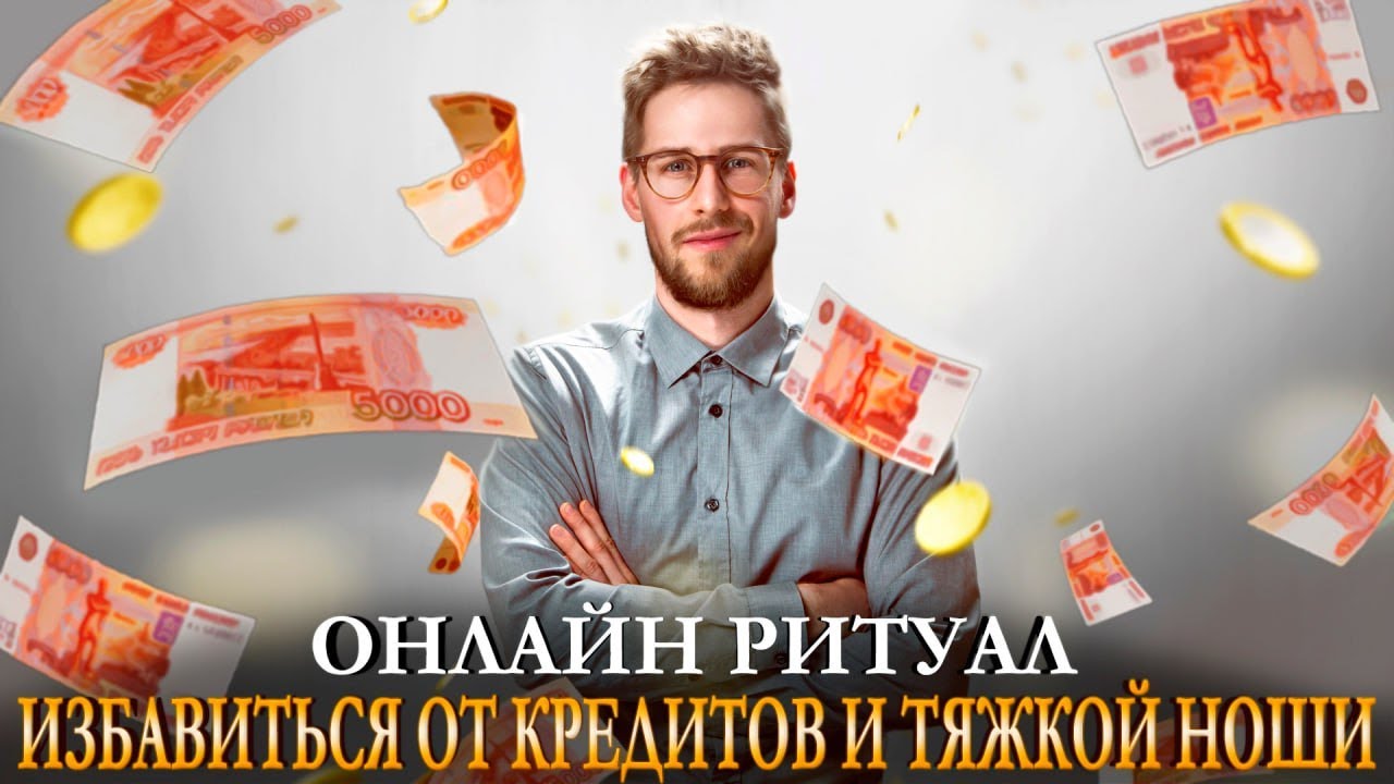 РИТУАЛ НА ГРИГОРИЯ ЧУДОТВОРЦА на избавление от тяжкой ноши. На убыль Луны 3 дня/3 мес.  @karina_taro