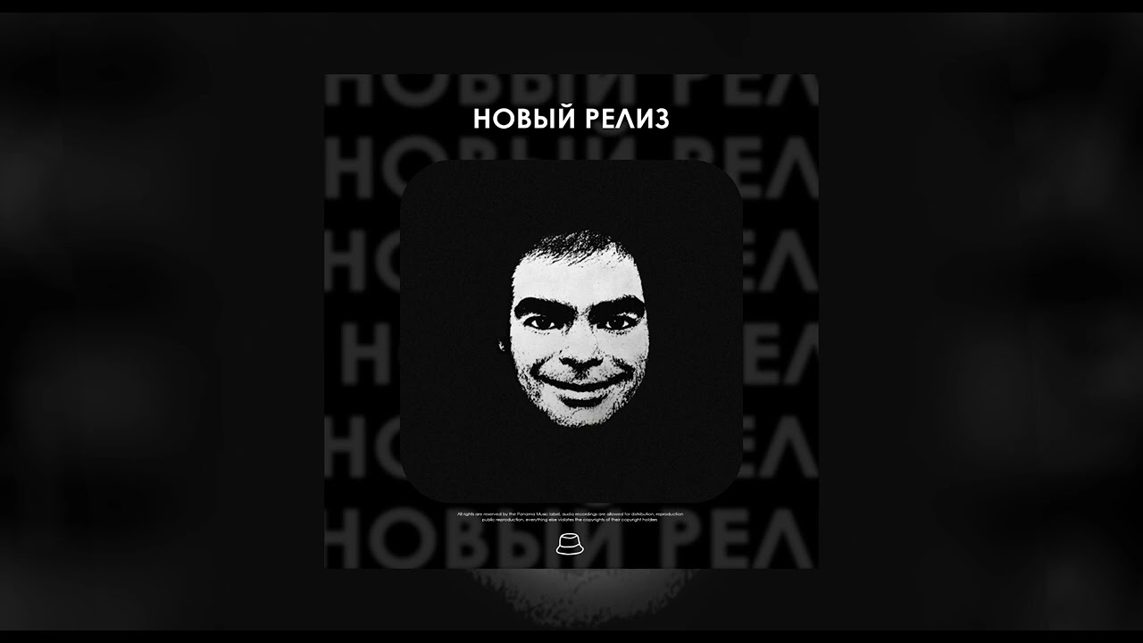 TENTON - PANIC! (Официальная премьера)