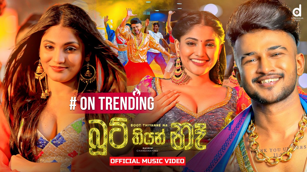 Boot Thiyan Na (බුට් තියන් නැ) - Hashini Chandanayake (Official Music Video) | Man Ahinsakai