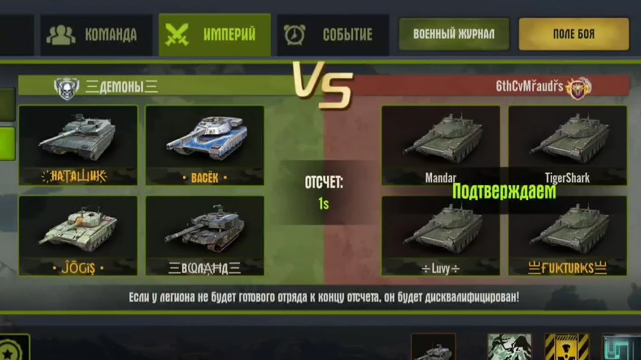 ИМПЕРИЯ. ФИНАЛ.