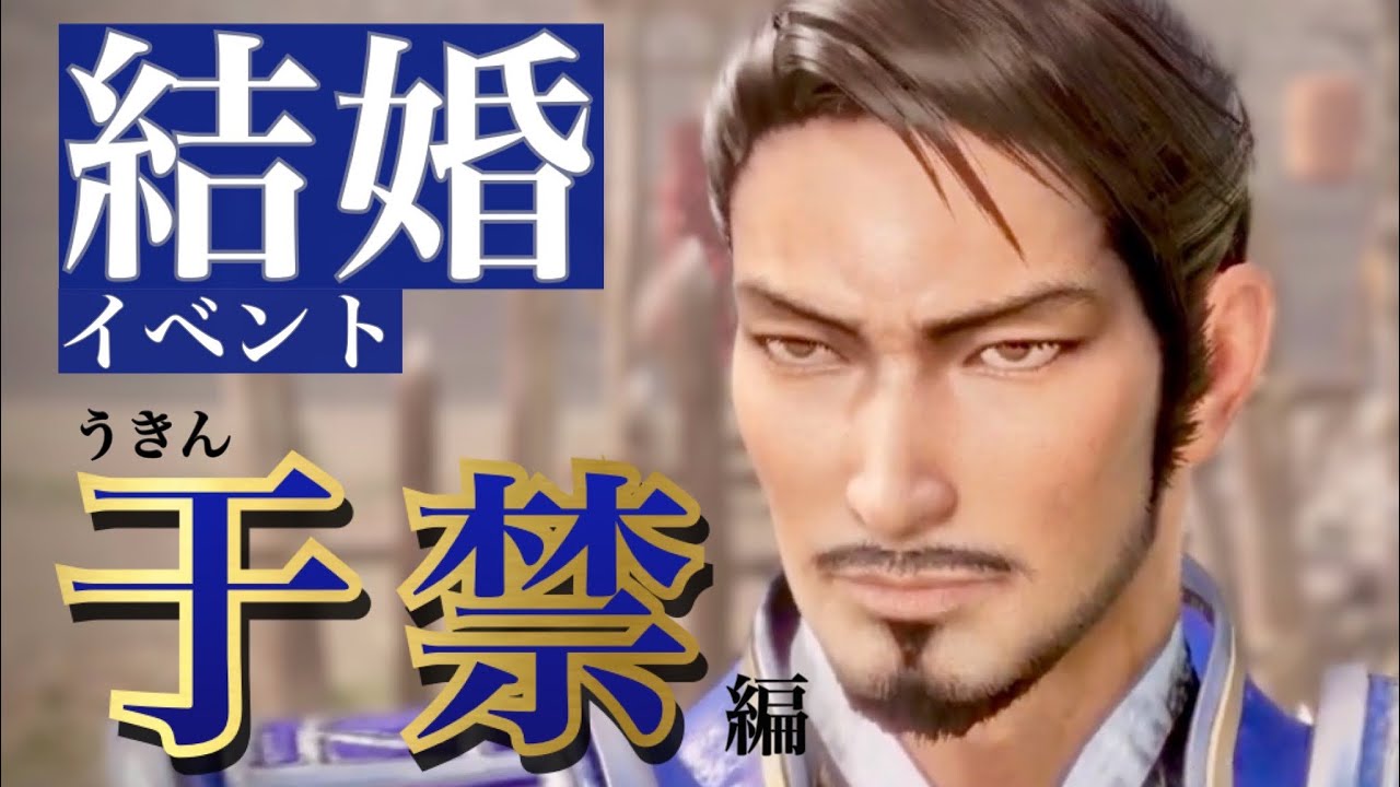 【真 三國無双8 Empires】于禁(うきん)セリフ集cv. 宮内敦士『我が伴侶となってくれぬか？判断はお前に委ねる』