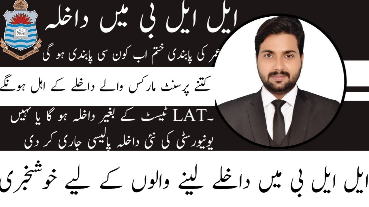 Punjab university new notification regarding age limit for admission in LLB  age gap etc