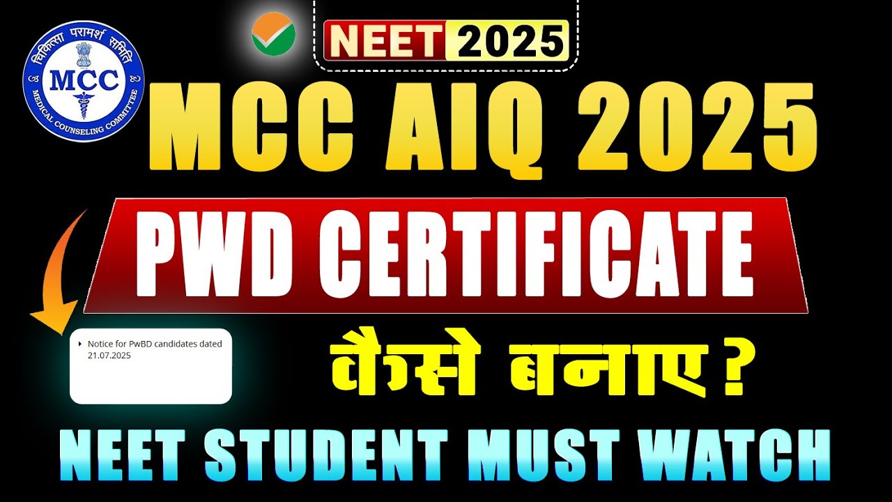 How to Make PWD Certificate for NEET 2025 MCC Counselling | Step-by-Step Guide