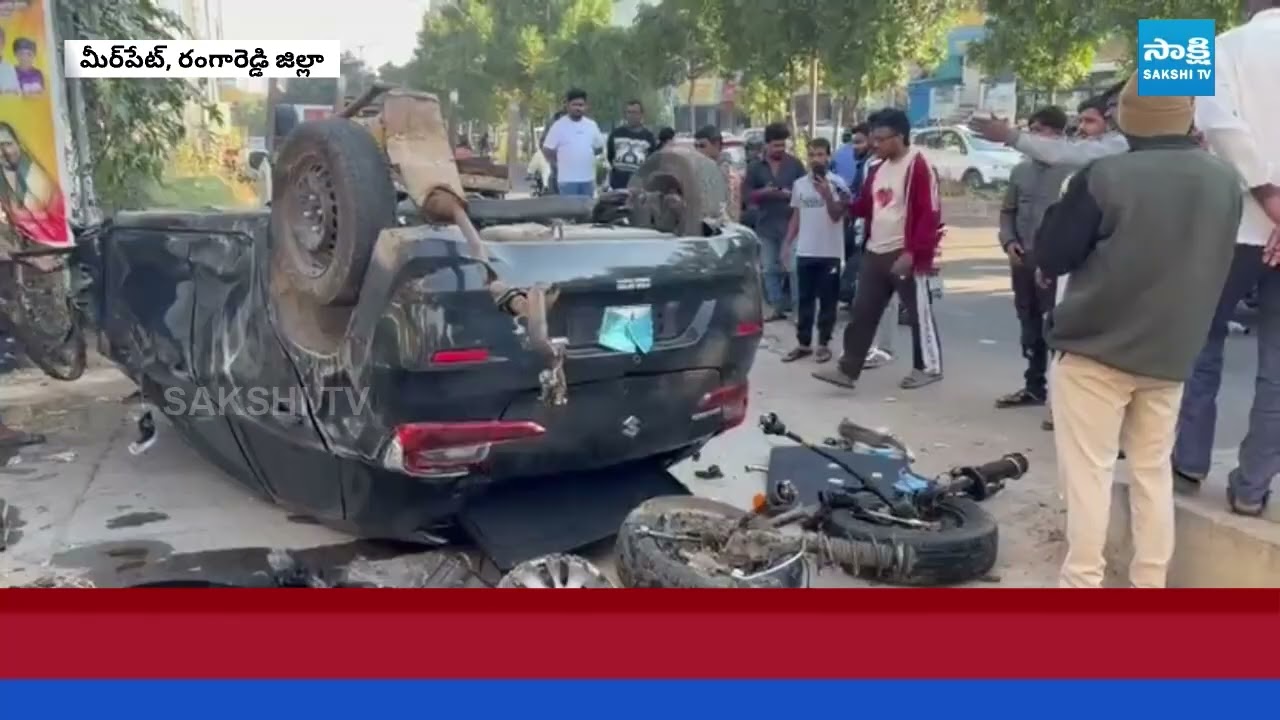పల్టీలు కొట్టిన కారు..! || Car Accident in Meerpet || Meerpet Police Station Area || @SakshiTV