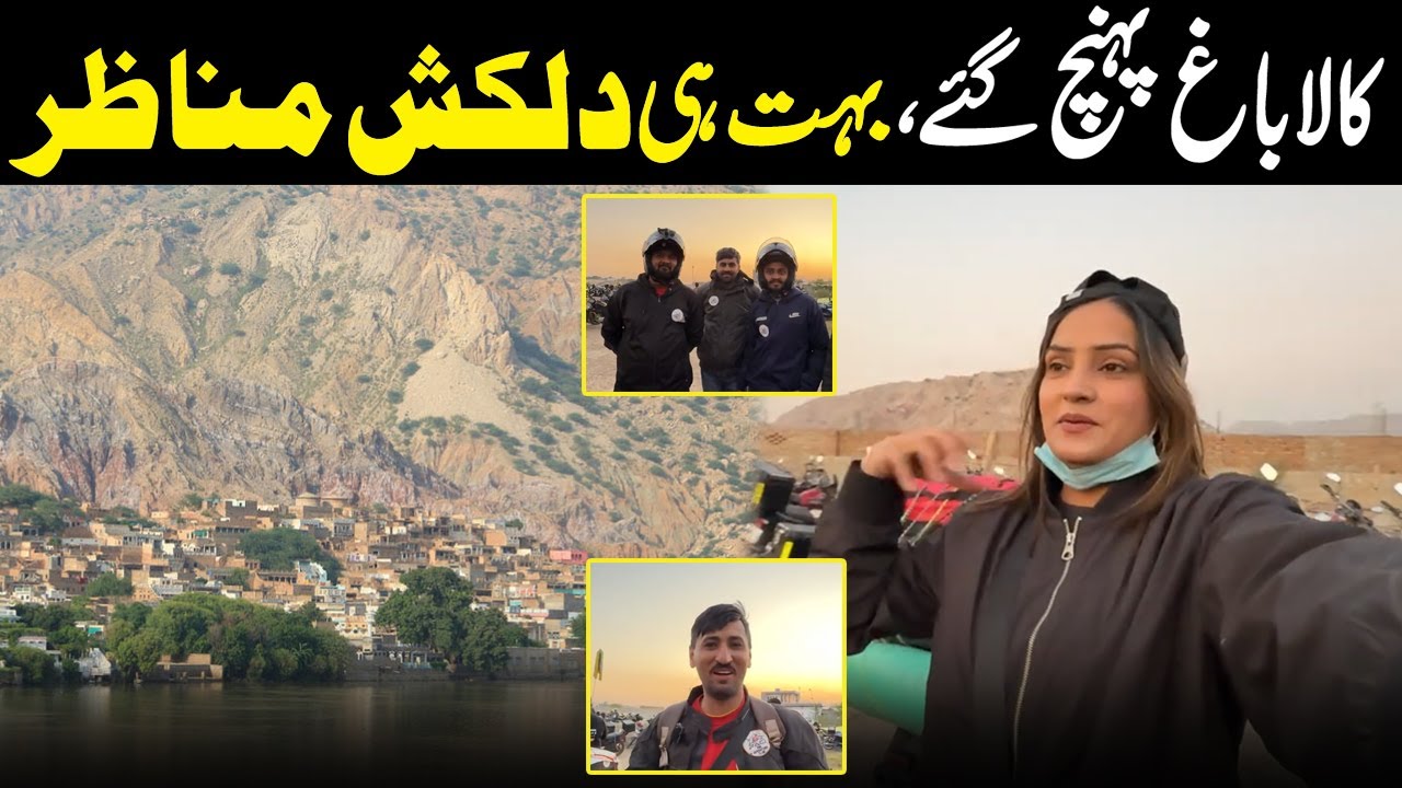Kalabagh Beauty Uncovered | Humera Biker