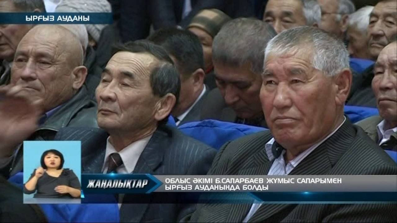 Б. Сапарбаев Ырғыз ауданында жұмыс сапарымен  барды (30.10.2015 ж.)