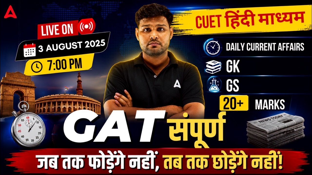 Daily Current Affairs 3 August 2026 | GK and GS for CUET 2027 | Most Important Questions By Uttam