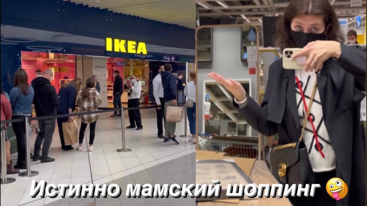 ВЛОГ: закупаюсь в IKEA на год вперёд