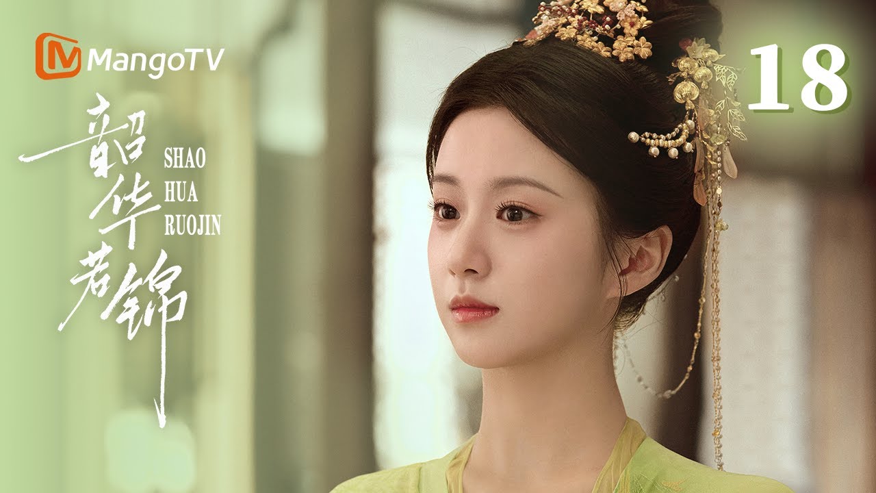 【Youthful Glory】EP18 Сун Вейлонг и Бао Шанъэнь: Любовь после брака | Драма MangoTV