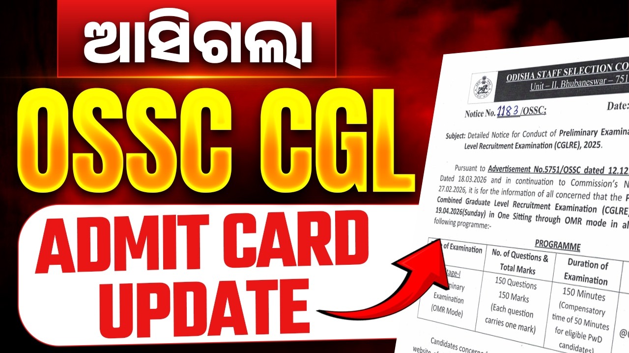 OSSC CGL Admit Card 2026 | OSSC CGL Admit Card 2026 | How to Download OSSC CGL Admit Card ?