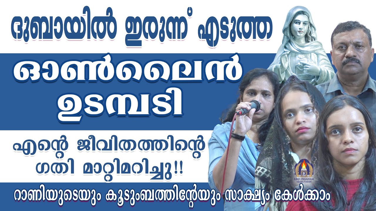 ദുബായിൽ ഇരുന്ന് എടുത്ത ആ ഓൺലൈൻ ഉടമ്പടി എന്റെ ജീവിതത്തിന്റെ ഗതി മാറ്റിമറിച്ചു!!റാണിയുടെയും