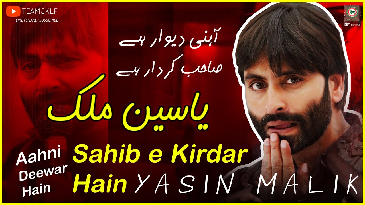 Aahnii Diwar Hain | Sahib-e-Kirdar Hain | Yasin Malik - Team JKLF
