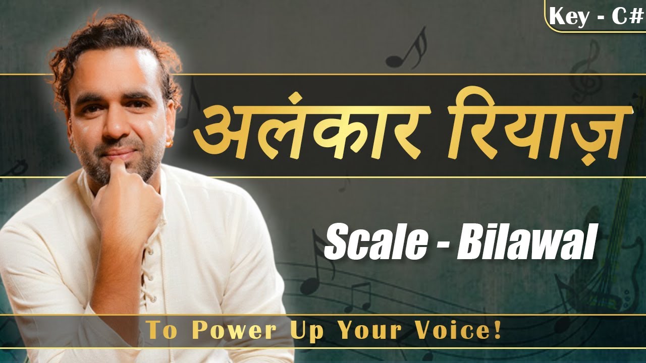 Indian Singer Daily Riyaaz | सुरीली आवाज़ और असरदार गायकी के लिए 20 अलंकार | All Natural Notes