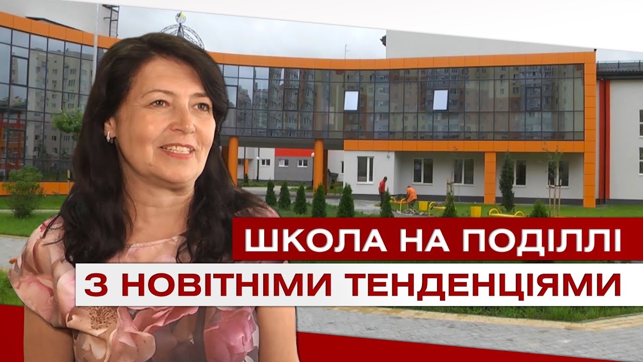 Нова школа - нові меблі, новини 2020-06-30