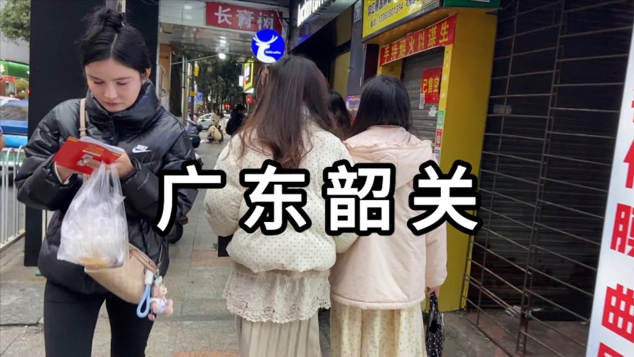 实拍广东省韶关市中心 年轻人挺多 谦虚的阿姨 China Shaoguan city downtown expolre