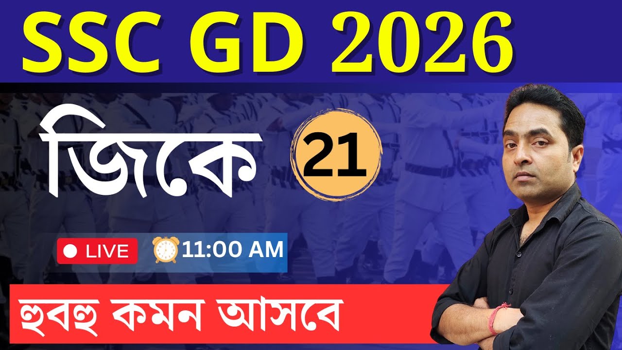 SCC GD 2026 GK на бенгальском | GD GK на бенгальском | Тренерский состав Роя по подготовке вратар...