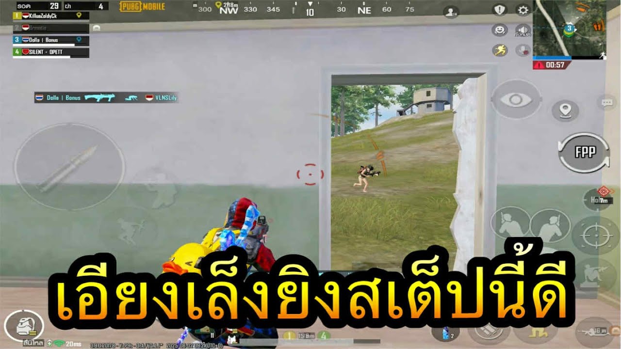 PUBG Mobile : สเต็ปเอียงเล็งเอาอยู่