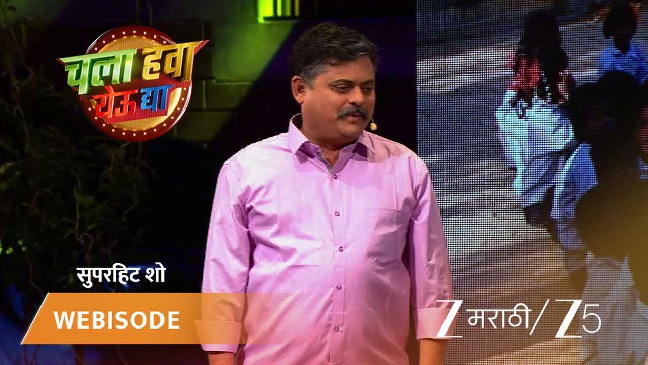 CHALA HAWA YEU DYA | शाळा टिकणार का?