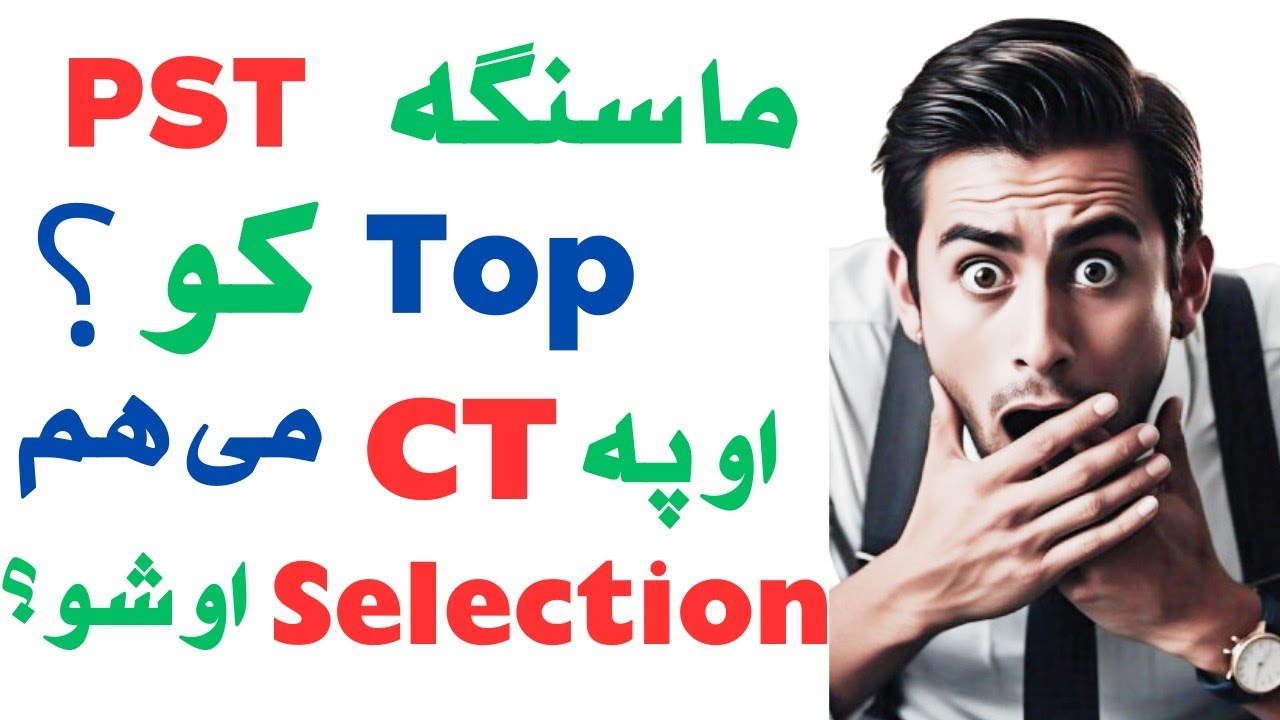 How i topped PST test and also Appointed on CT post | My ETEA tests preparation journey