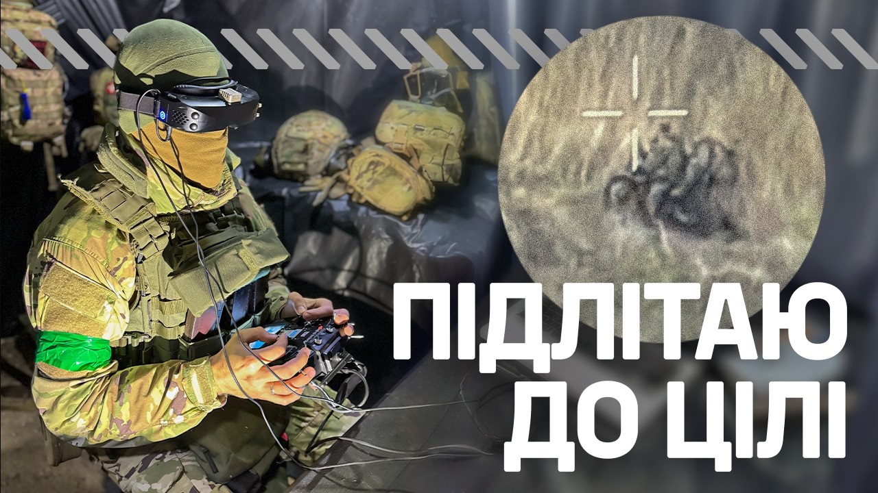 Як працює FPV у KILLZONE? Реальні кадри GoPro з позицій. [Олександрівський напрямок]