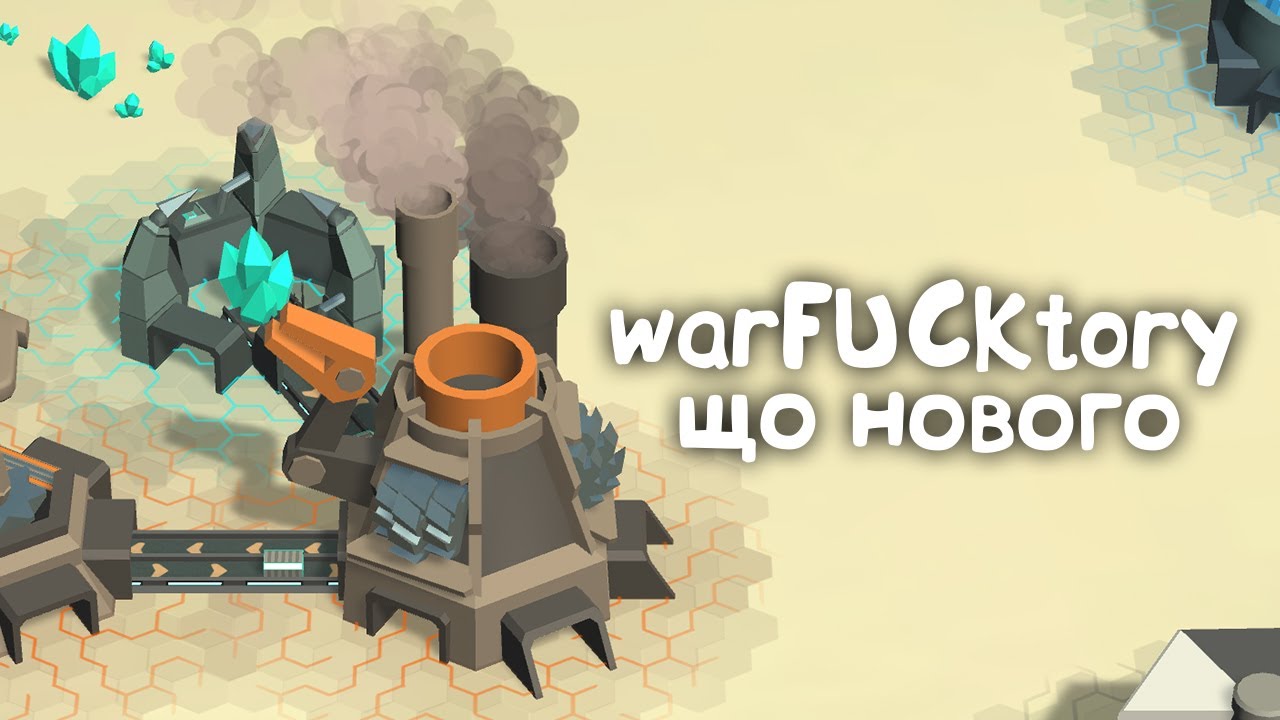 Warfactory - показую зміни =)