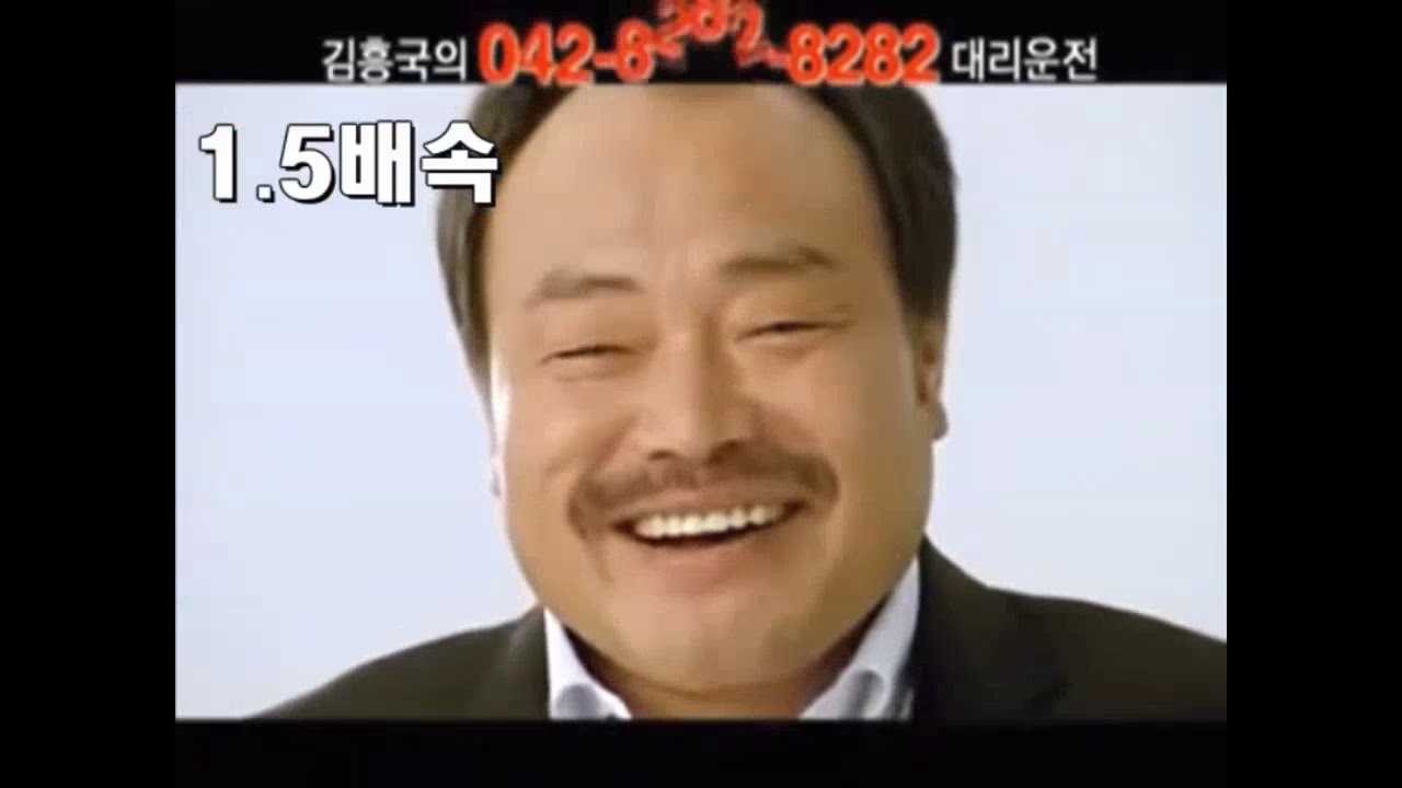 더 느린 8282 김흥국 대리운전 + 역재생 0.5배속 [트위치 도네용]