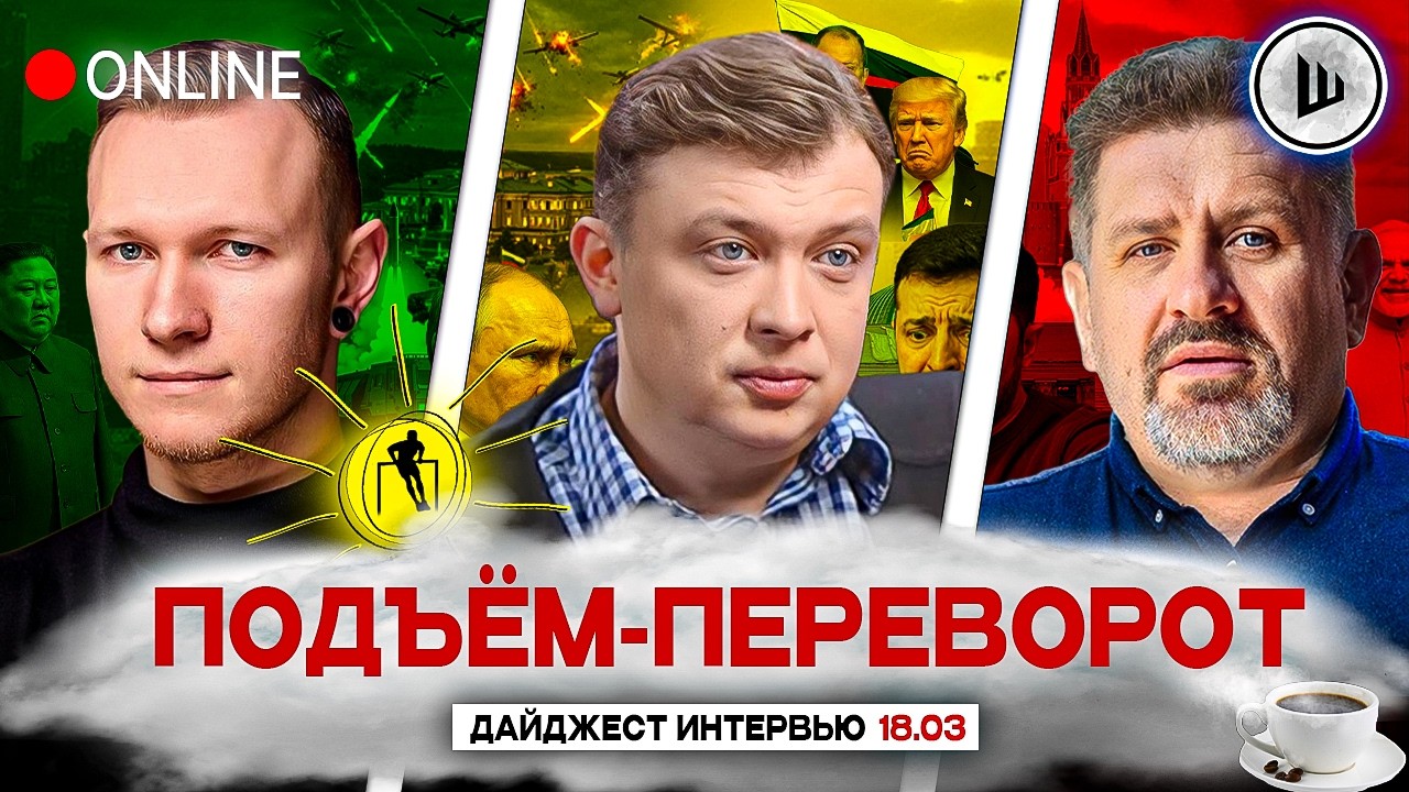 ⚠️ИРАН НЕ ПРОСТИТ УКРАИНУ. ПЛАНШЕТ СМЕРТИ ЗЕЛЕНСКОГО. ПОДЪЁМ-ПЕРЕВОРОТ: Суббота, Уралов, Бондаренко