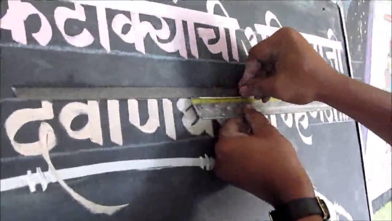 अक्षर दिवाळी calligraphy