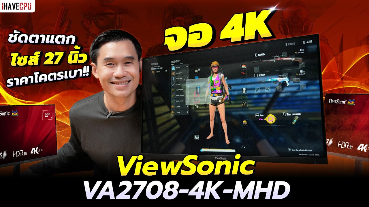 รีวิว ViewSonic VA2708-4K-MHD จอ 4K ชัดตาแตกไซส์ 27 นิ้ว ราคาโคตรเบา !! | iHAVECPU