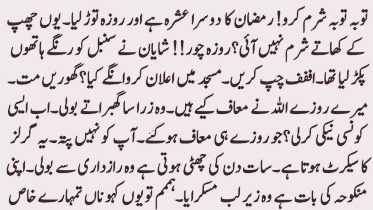 Ramzan Eid Novel | 