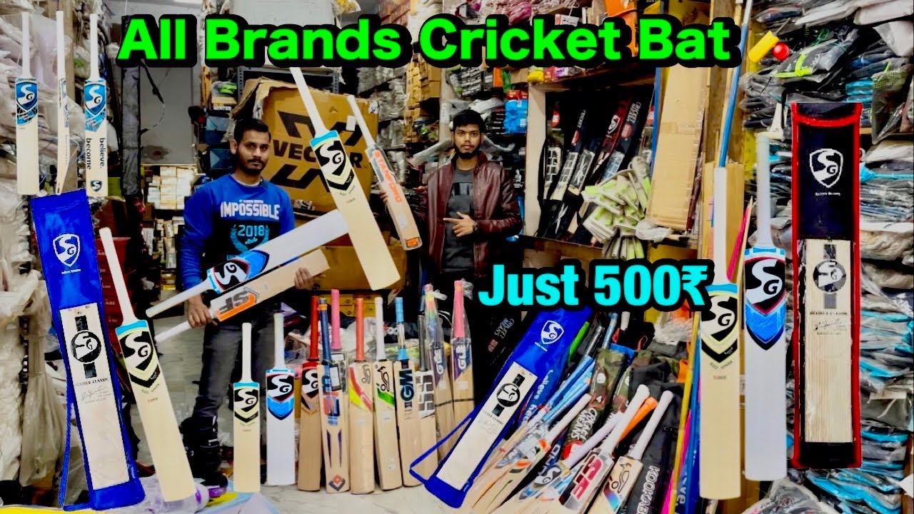 Best Cricket Bat Shop in Kanpur | Cricket Bat Shop in Kanpur Price || Amit Sports Shop Kanpur
