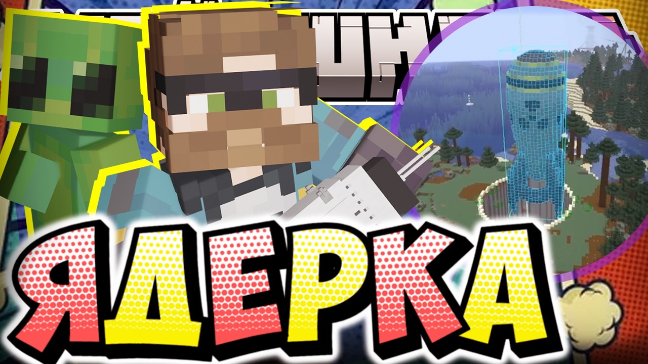 ЯДЕРКА ГОТОВА К ЗАПУСКУ?! - ПЛАНЫ АЛЬЦЕСТА / Нарезка МайнШилд 4