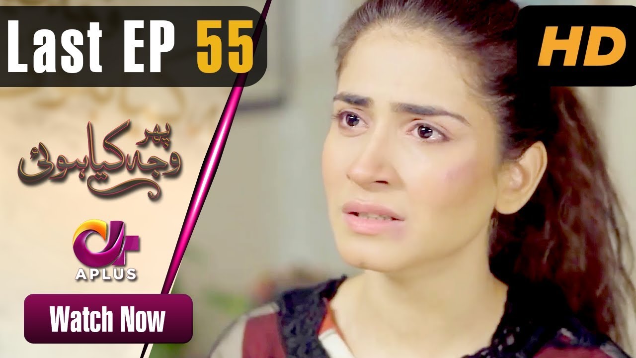 Phir Wajah Kya Hui - Last EP 55 | Aplus | Alyy, Rizwan, Faria, Maira | Pakistani Drama | C3P1